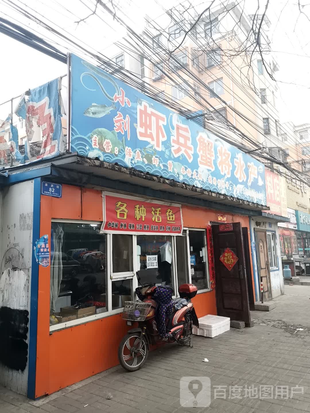 小刘虾饼蟹将水产