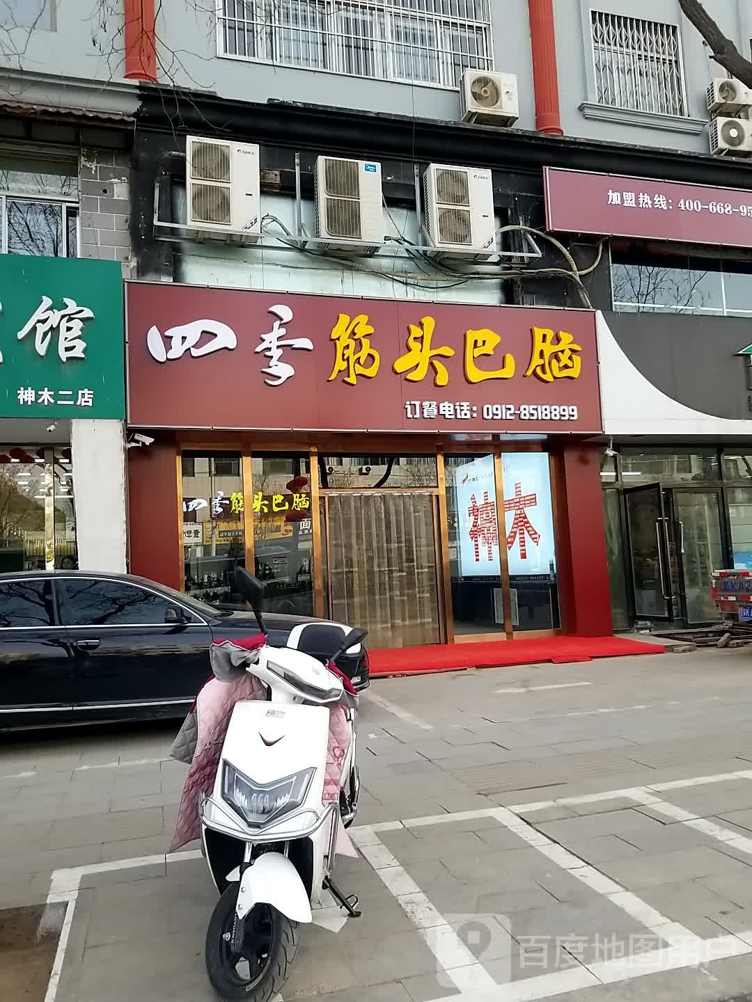 四季烧烤(东兴街河畔店)