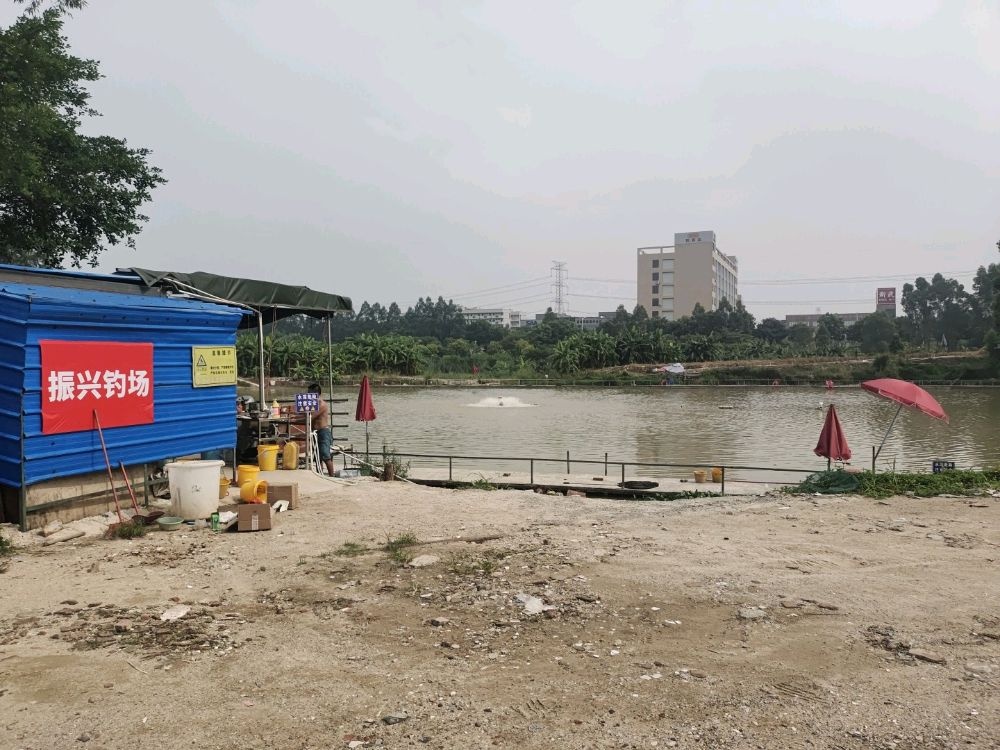 东莞市常平振兴休闲垂钓场