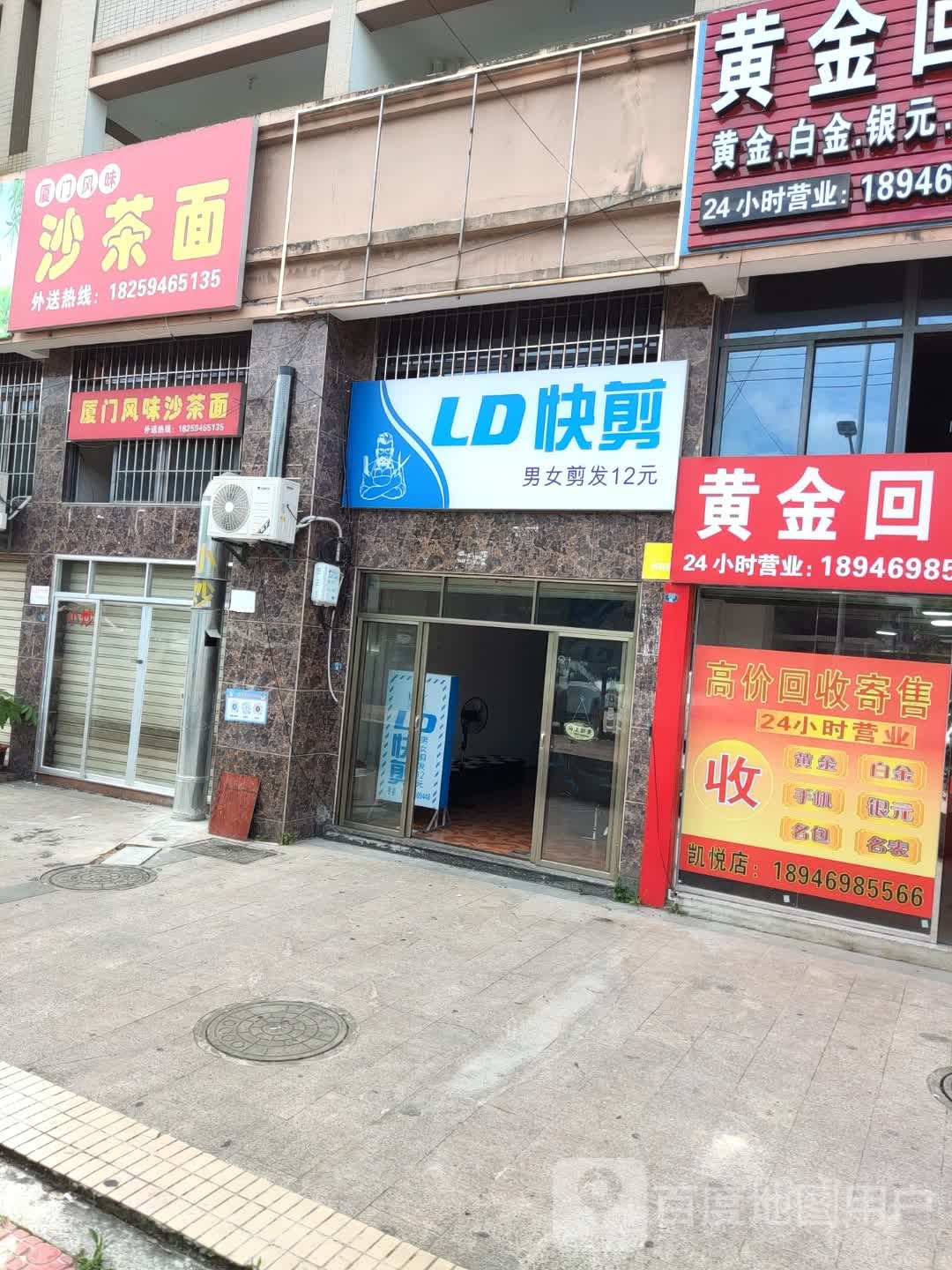 LD快剪
