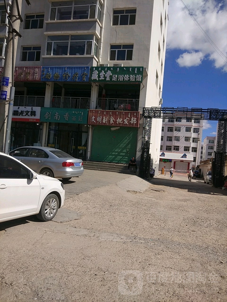 剑南香茶庄