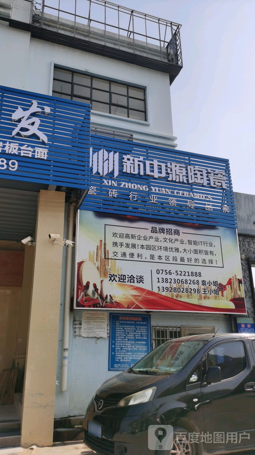 新中源陶瓷(虹桥一路店)