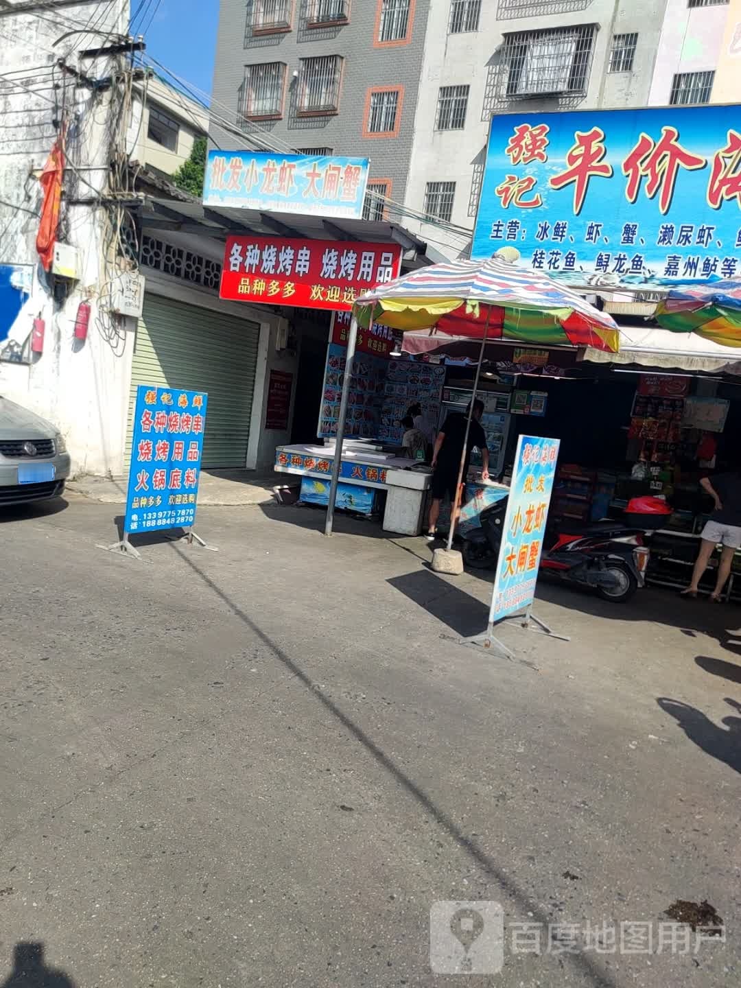 各种烧烤串烧烤用品