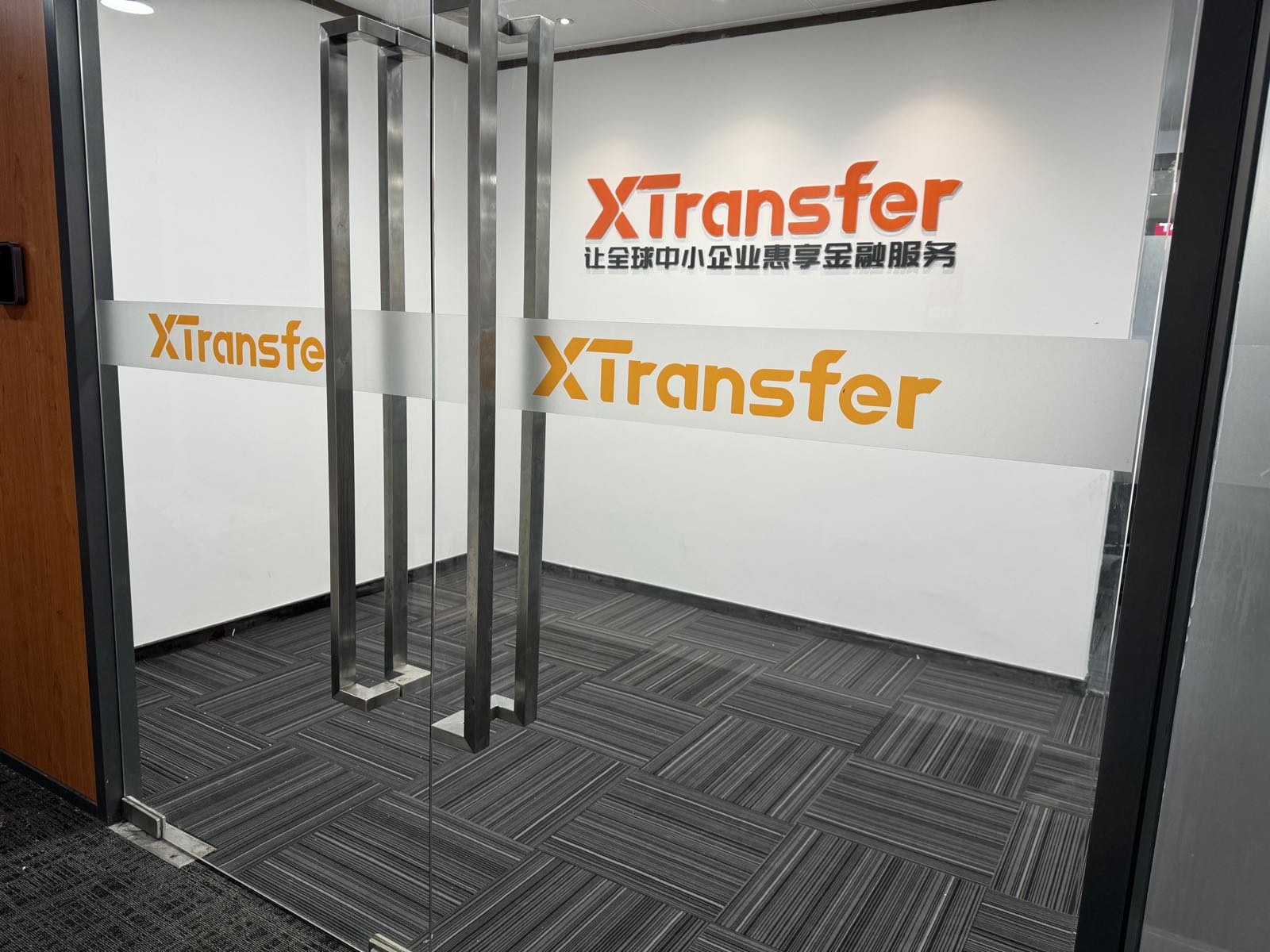 XTransfer(中山东区服务中心)