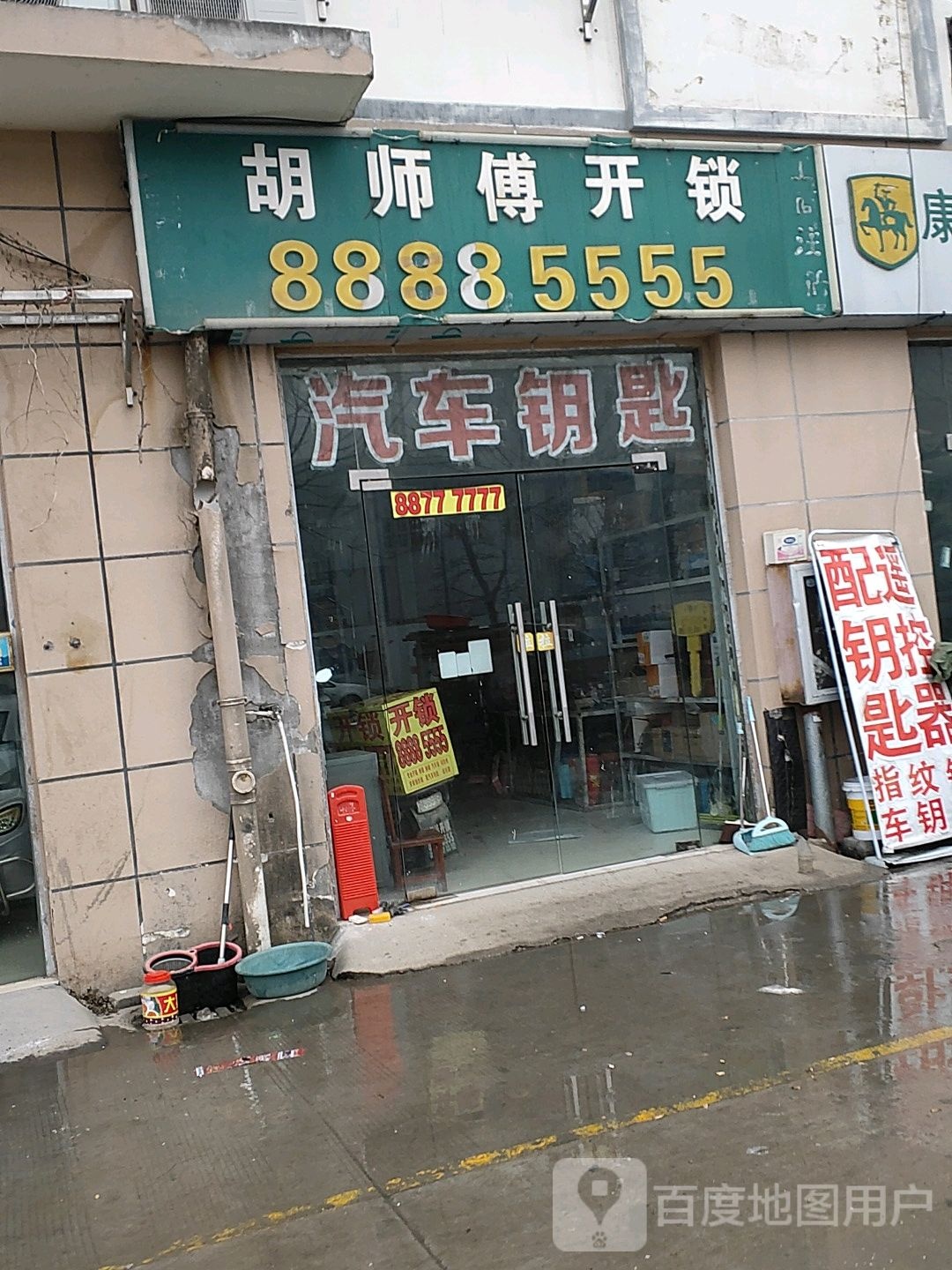 胡师傅开锁