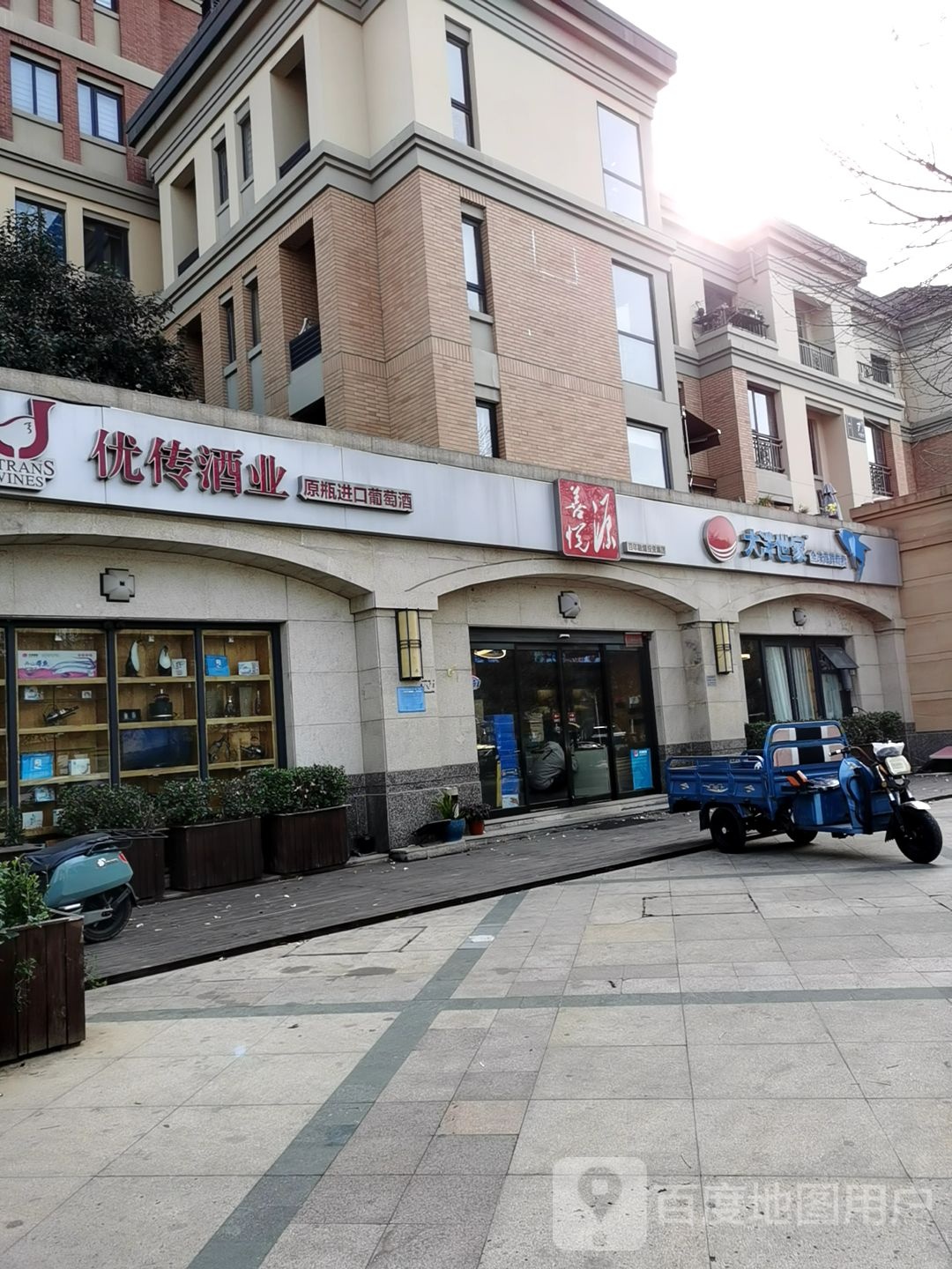 优传酒业(地德街店)