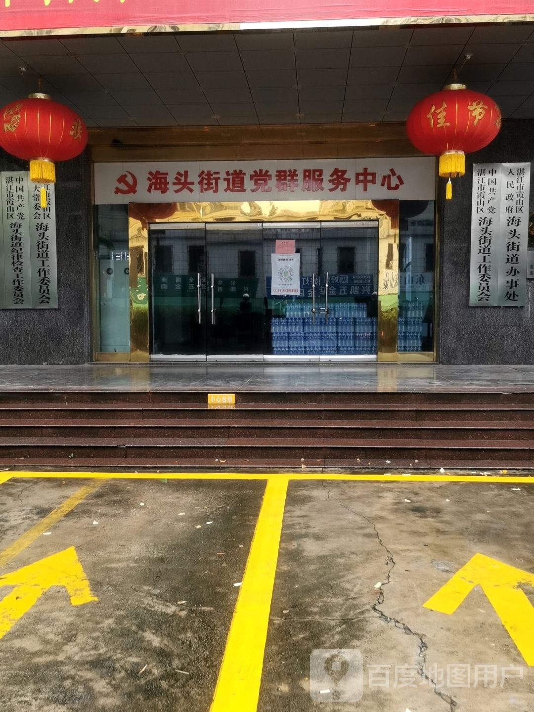 海头街道公共服务中心