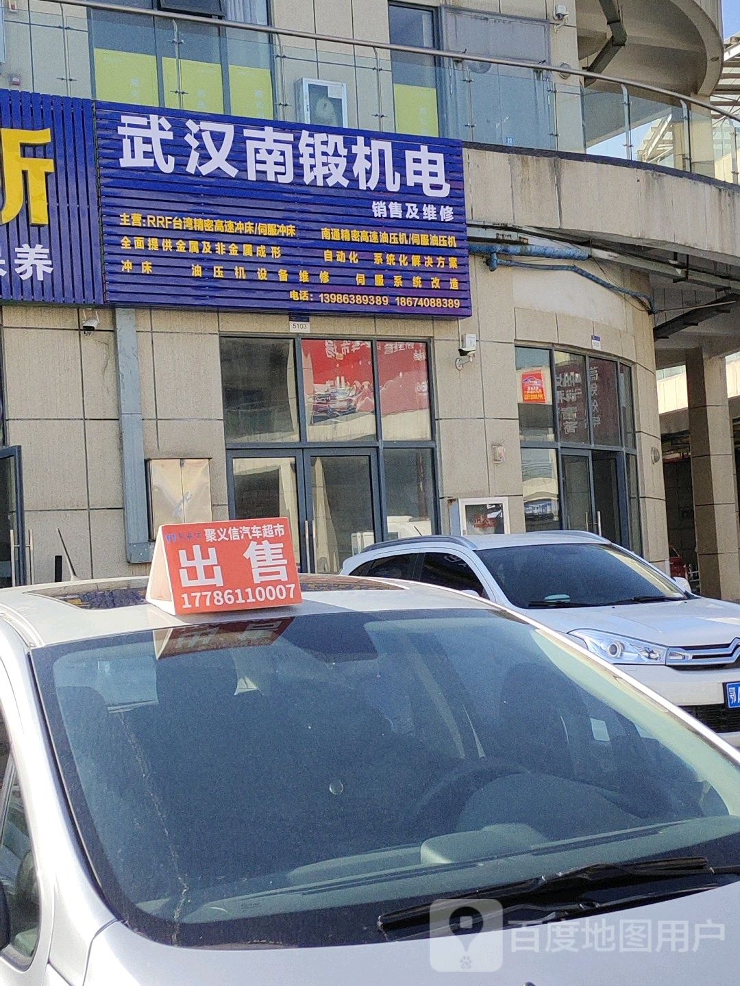 聚义兴汽车美容VIP会所