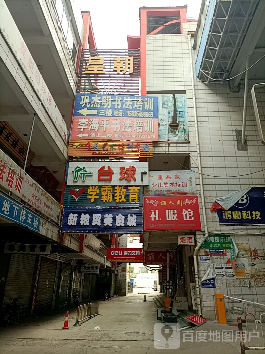 新粮贸