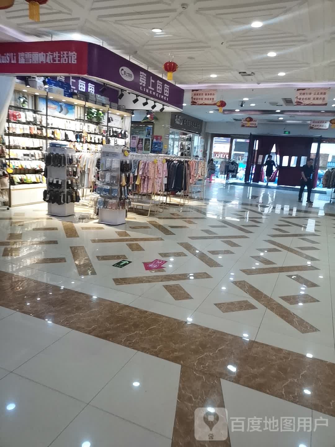 穿上每每(千秋时代广场店)