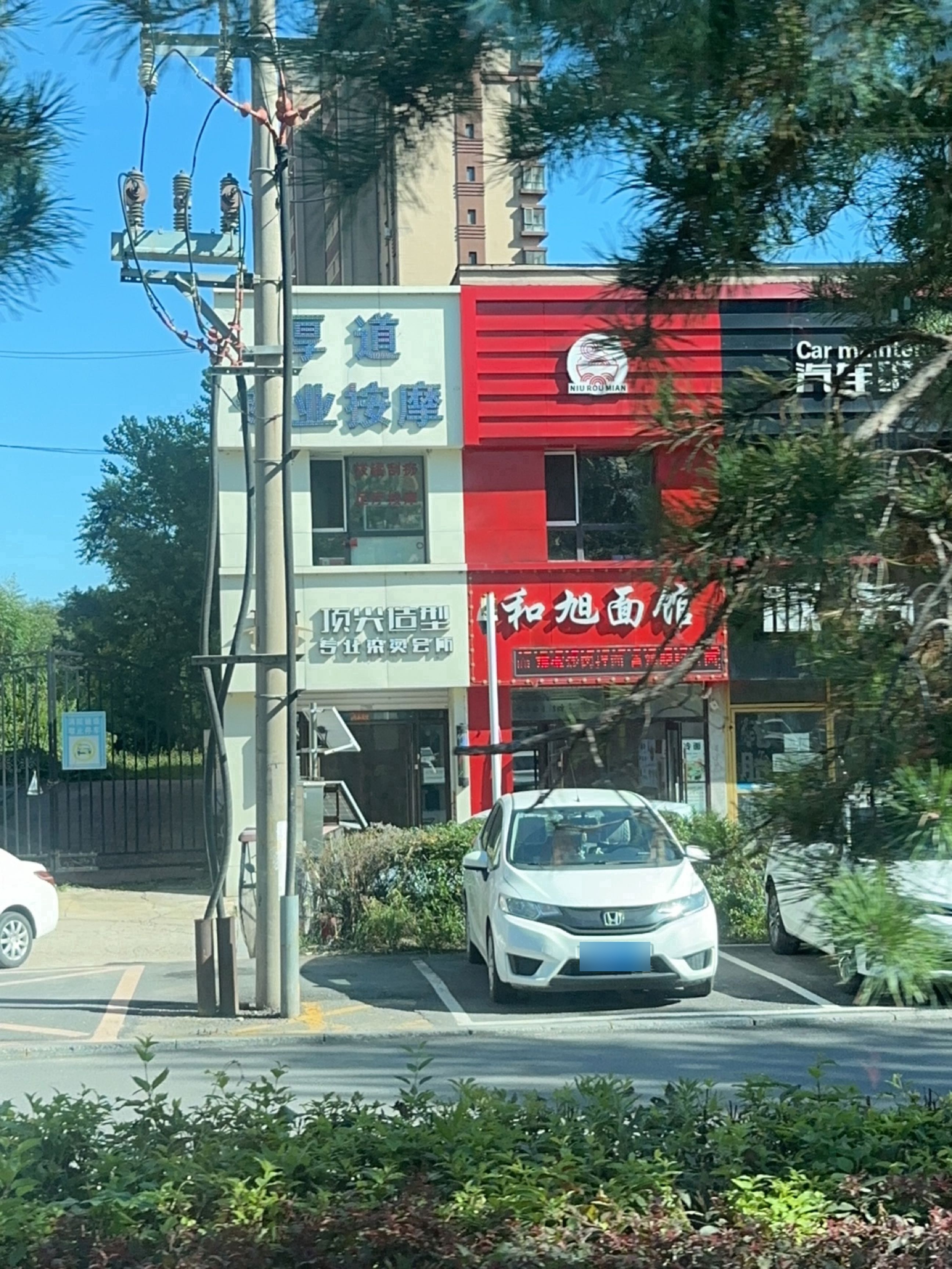 和旭面馆(广泽紫晶城店)