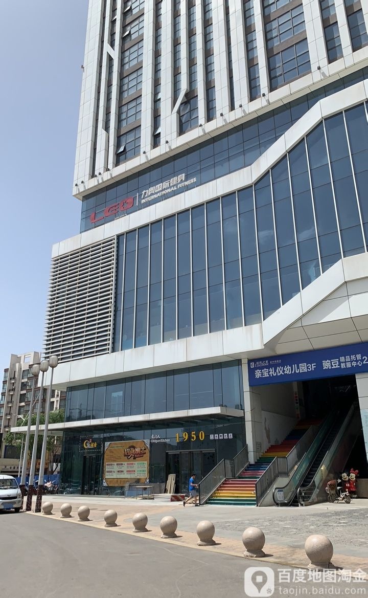 里奥国际健身(双子店)