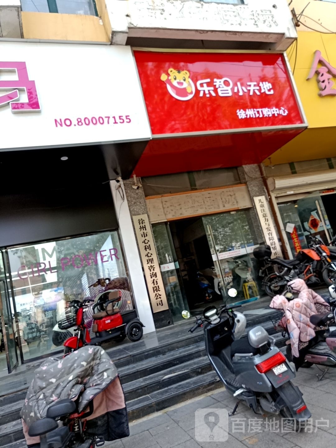 巧虎乐智慧小地(矿山路店)