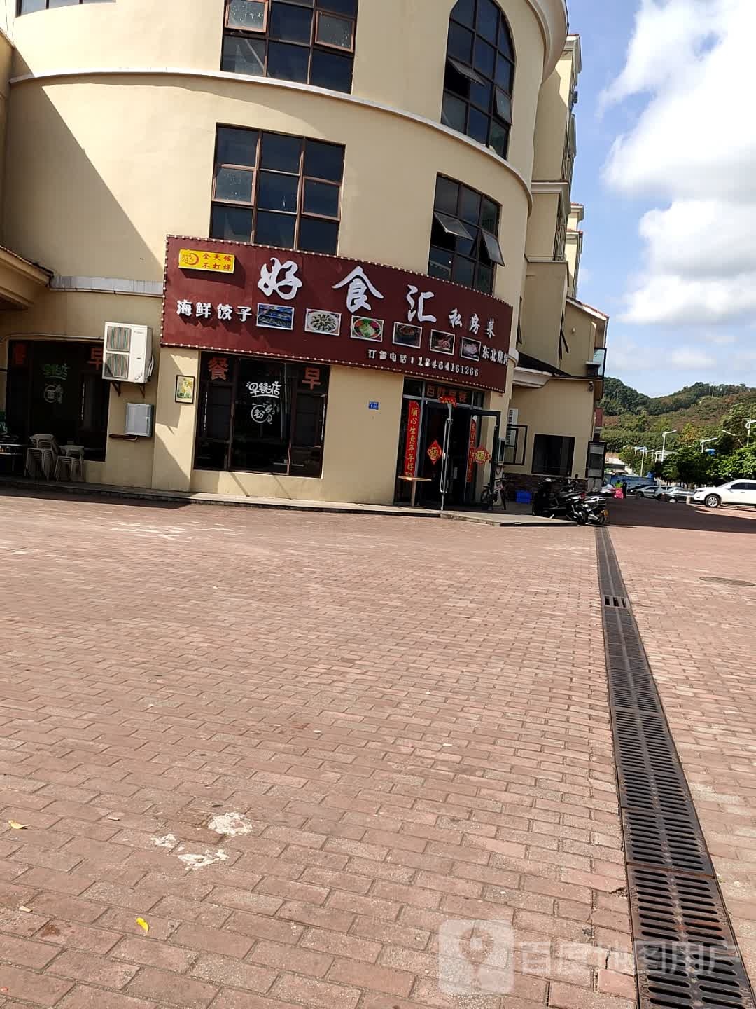 好食汇私房菜(白沙牙叉大溪地花园酒店店)