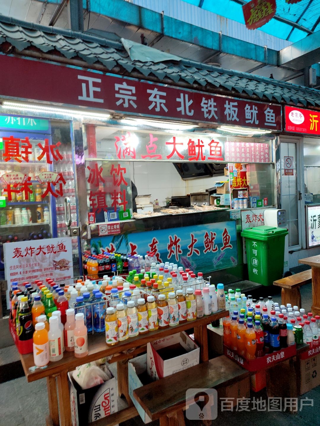 正宗东北铁板鱿鱼(奥斯卡购物中心店)