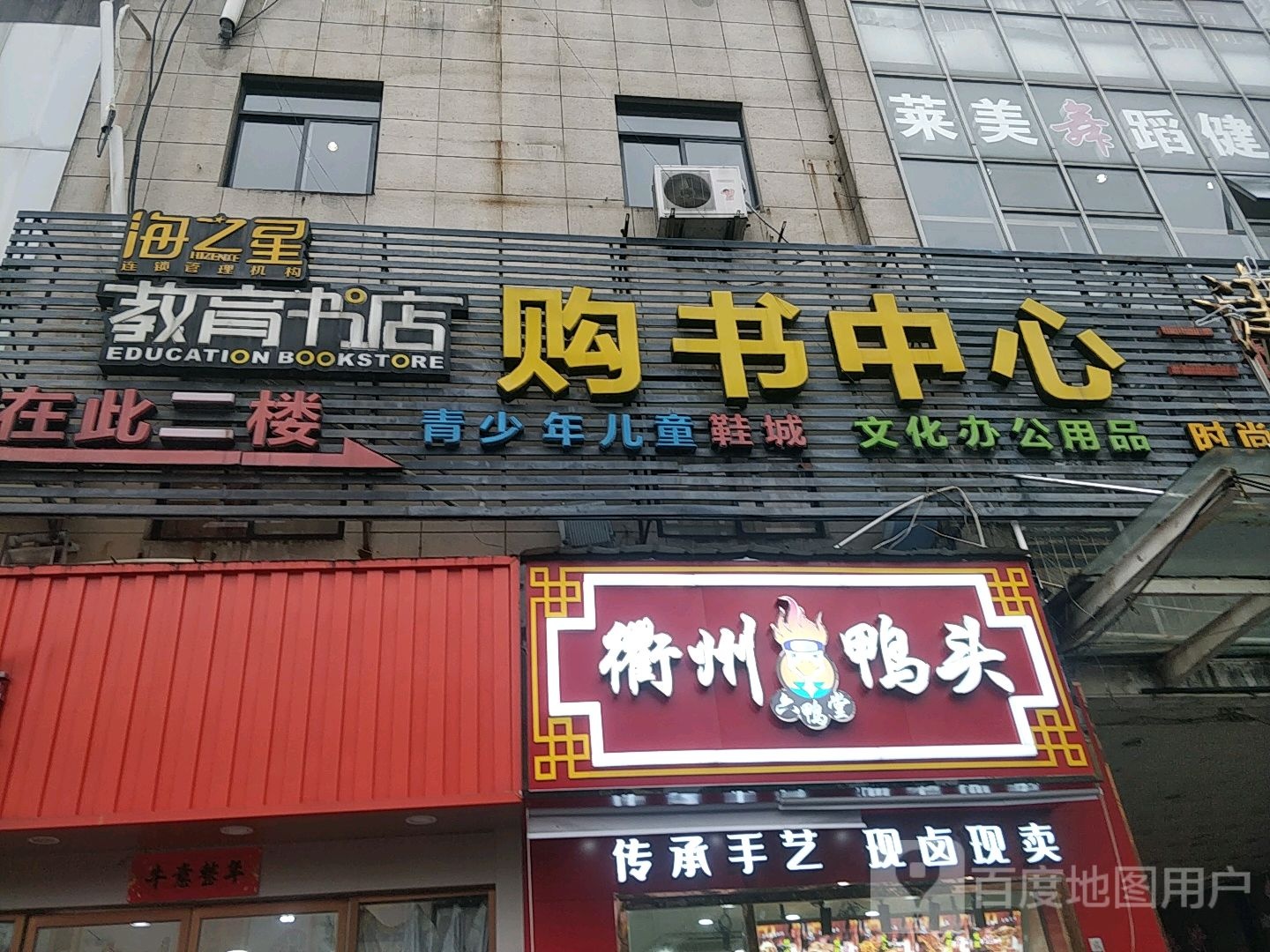 莱美健身者俱乐部(一店)