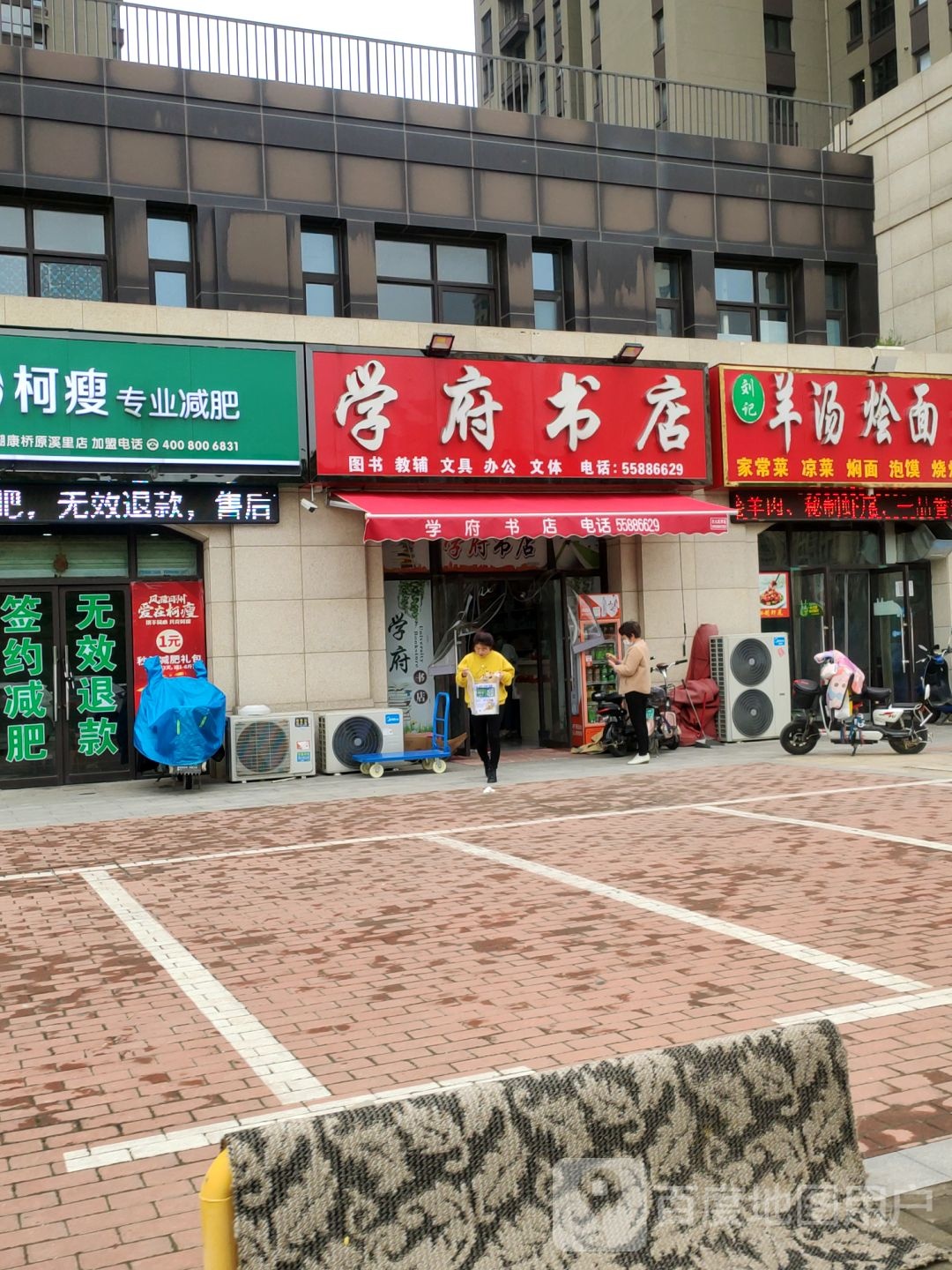 学府书店(吉昌路店)