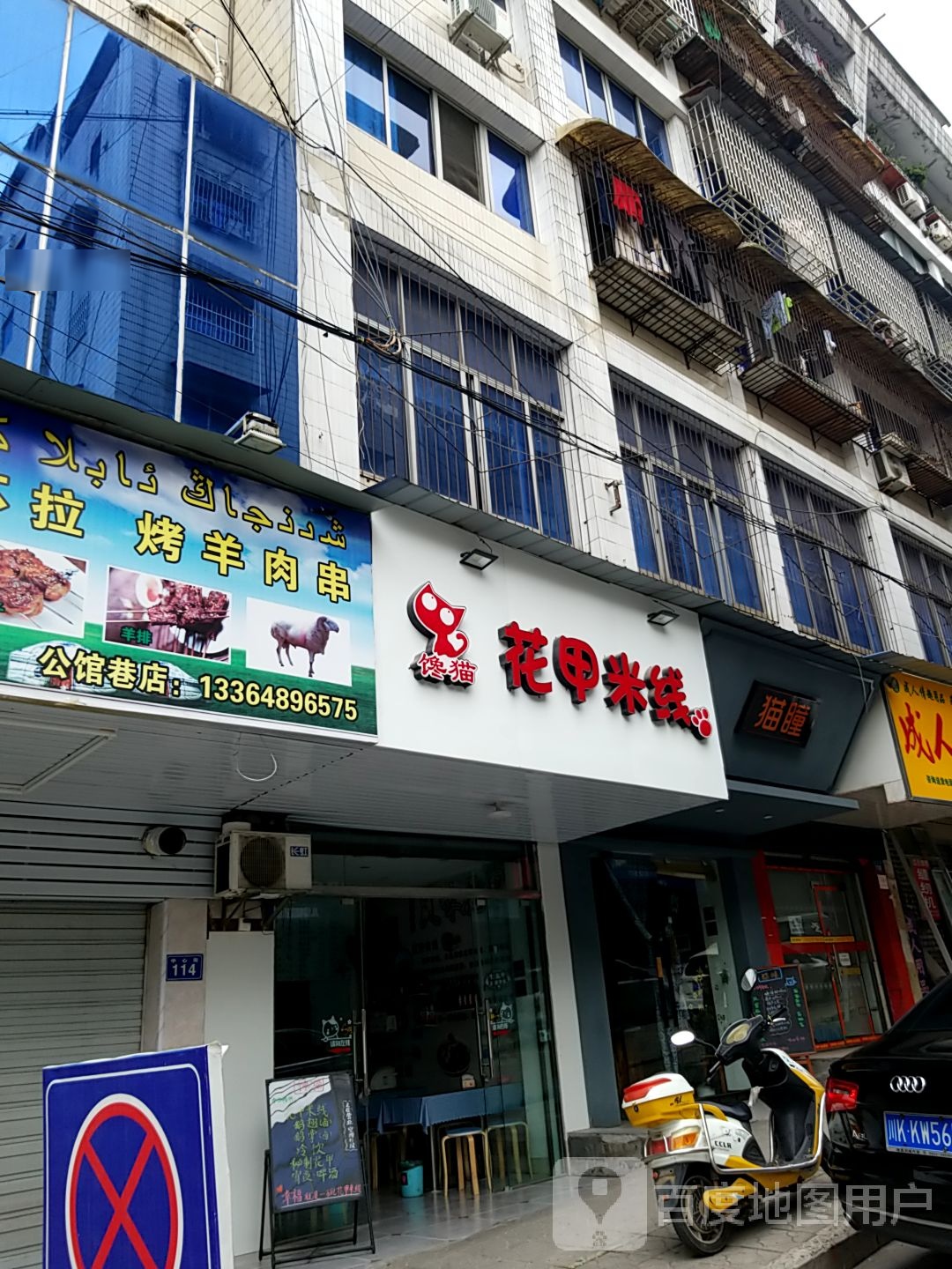 新疆阿不拉烤羊肉串(中心街店)