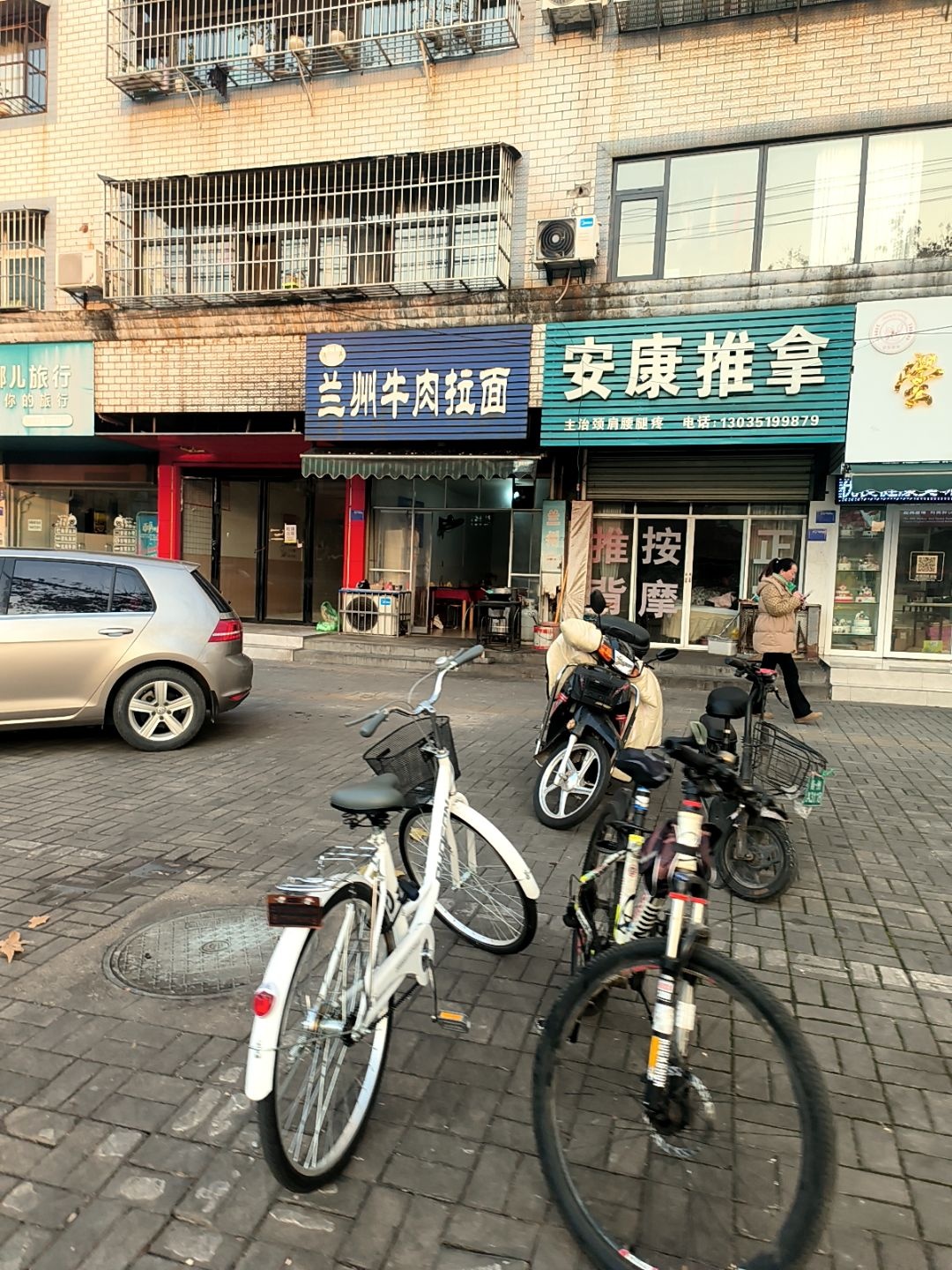 安康推拿(五眼中学店)环境