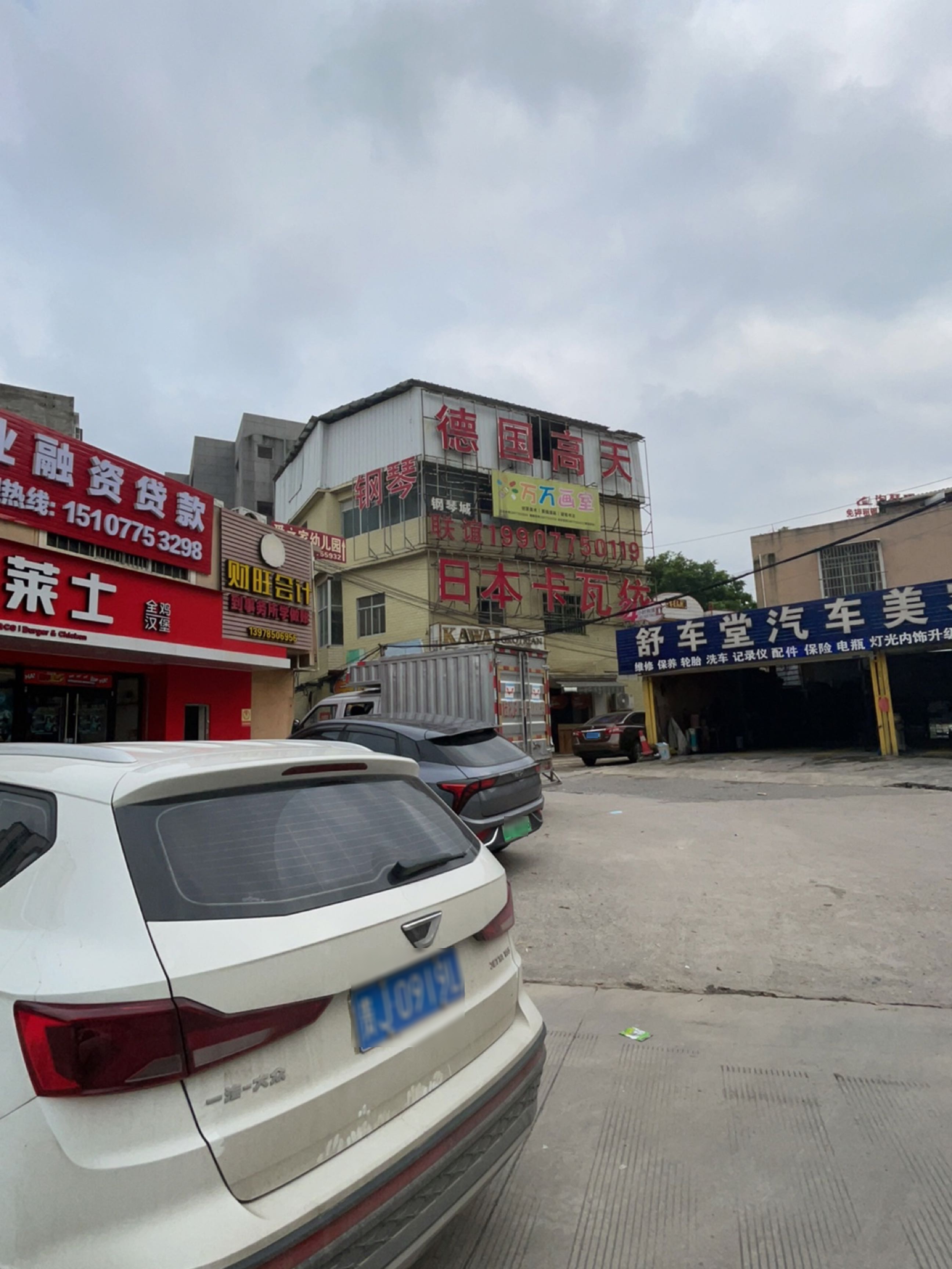 德国高天(万达广场店)