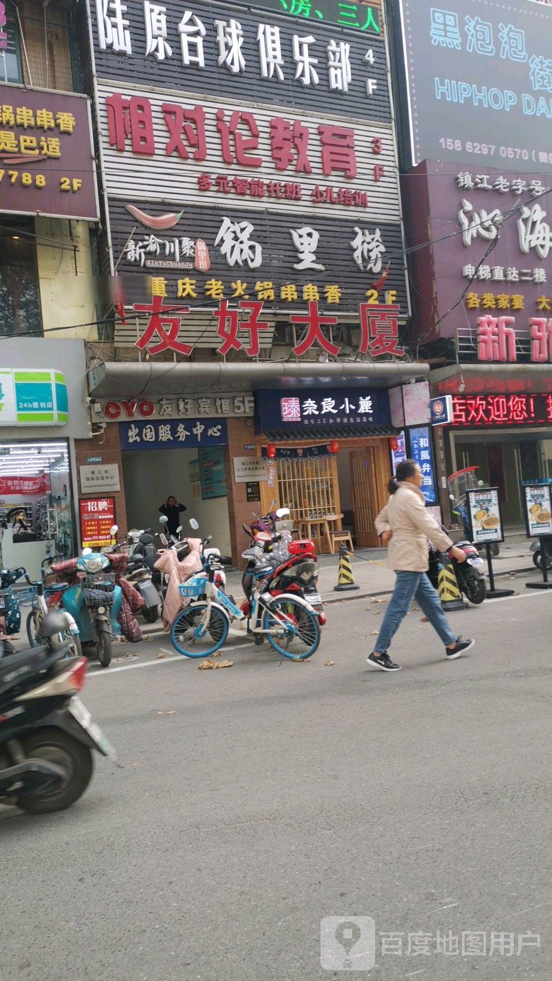 锅里捞·火锅串串香(大市口店)