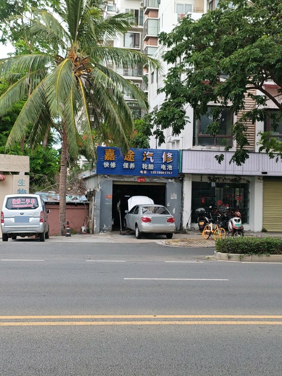 嘉途汽修
