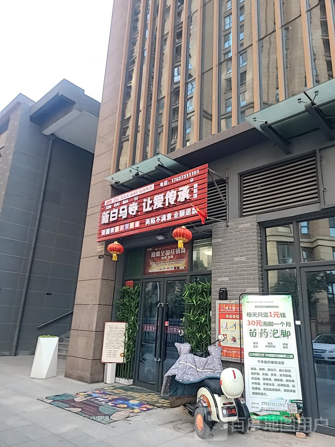 新白马寺让爱传承体验馆(新一街店)