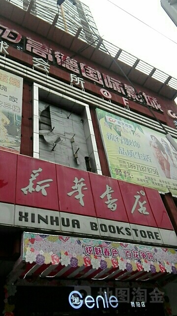 悦影汇高德影城(崇文广场店)