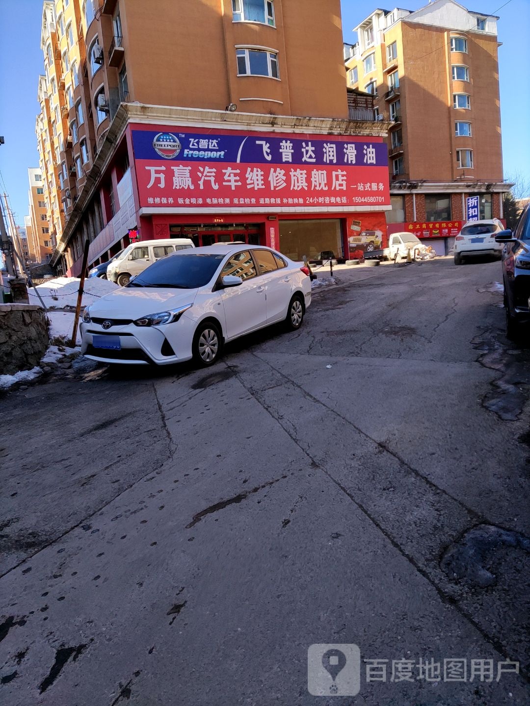 万赢汽车维修旗舰店