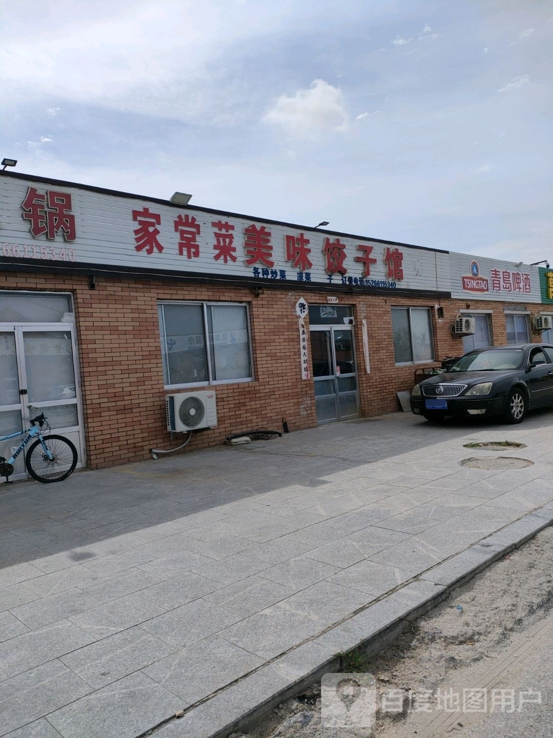 美味饺子馆(威汕线店)