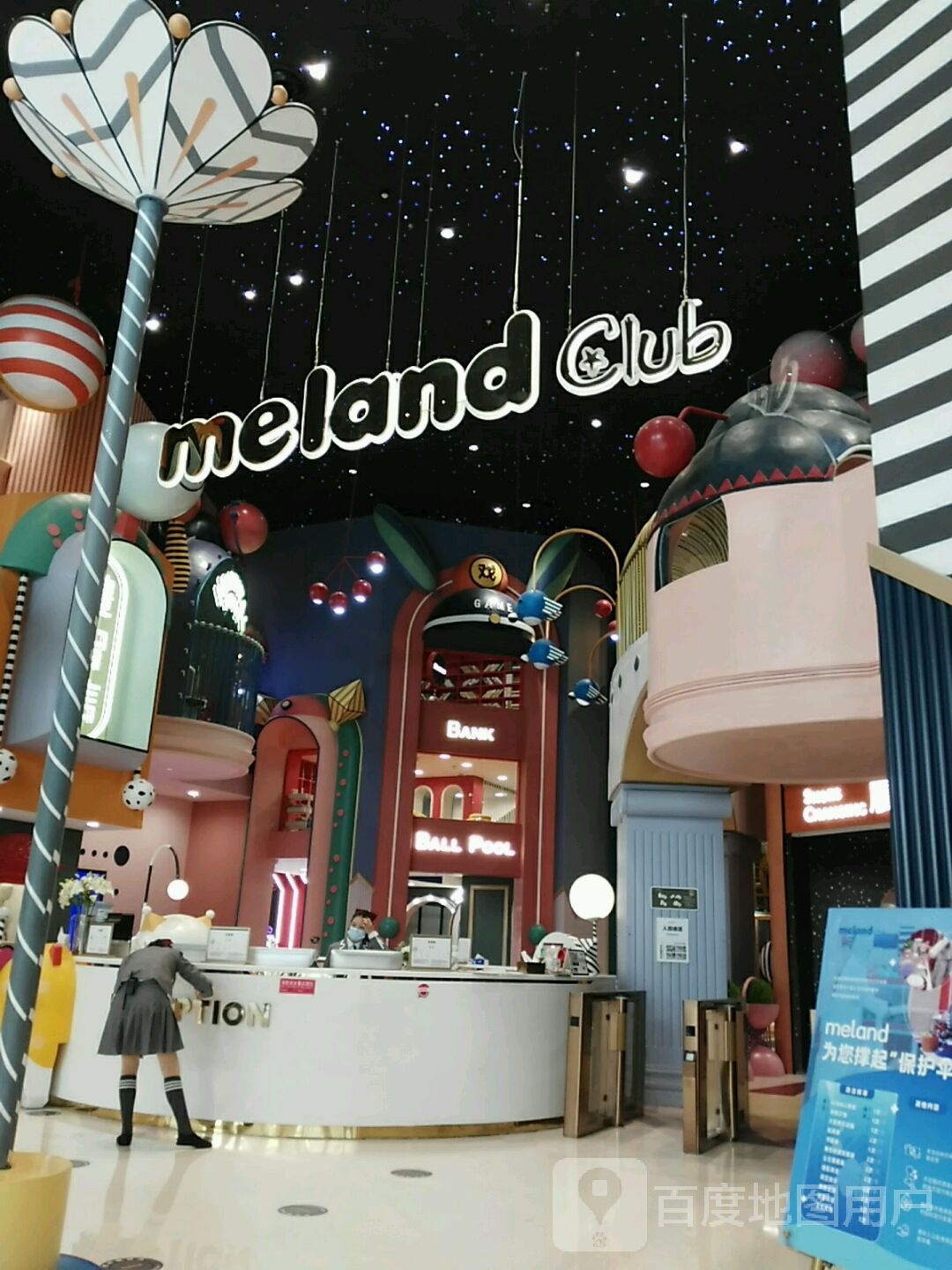 meland club儿童成长中心(昆山万象会店)