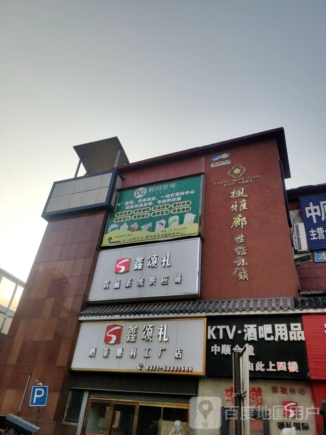 中顺合盈KTV酒吧用品