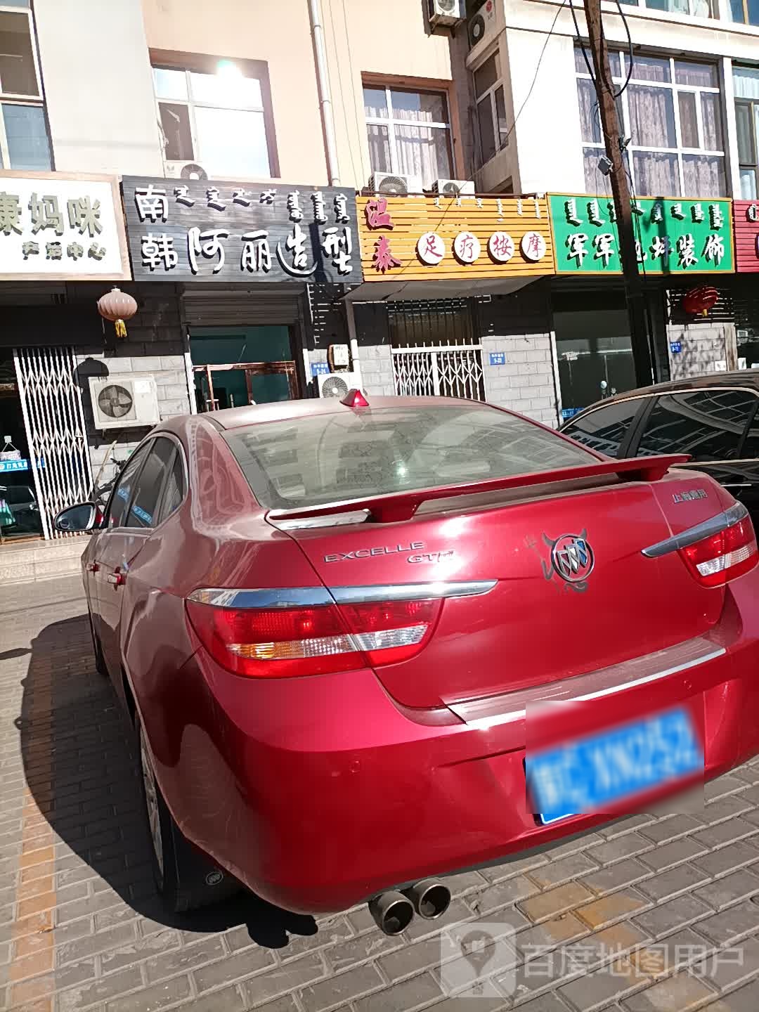 温泰足疗按摩店
