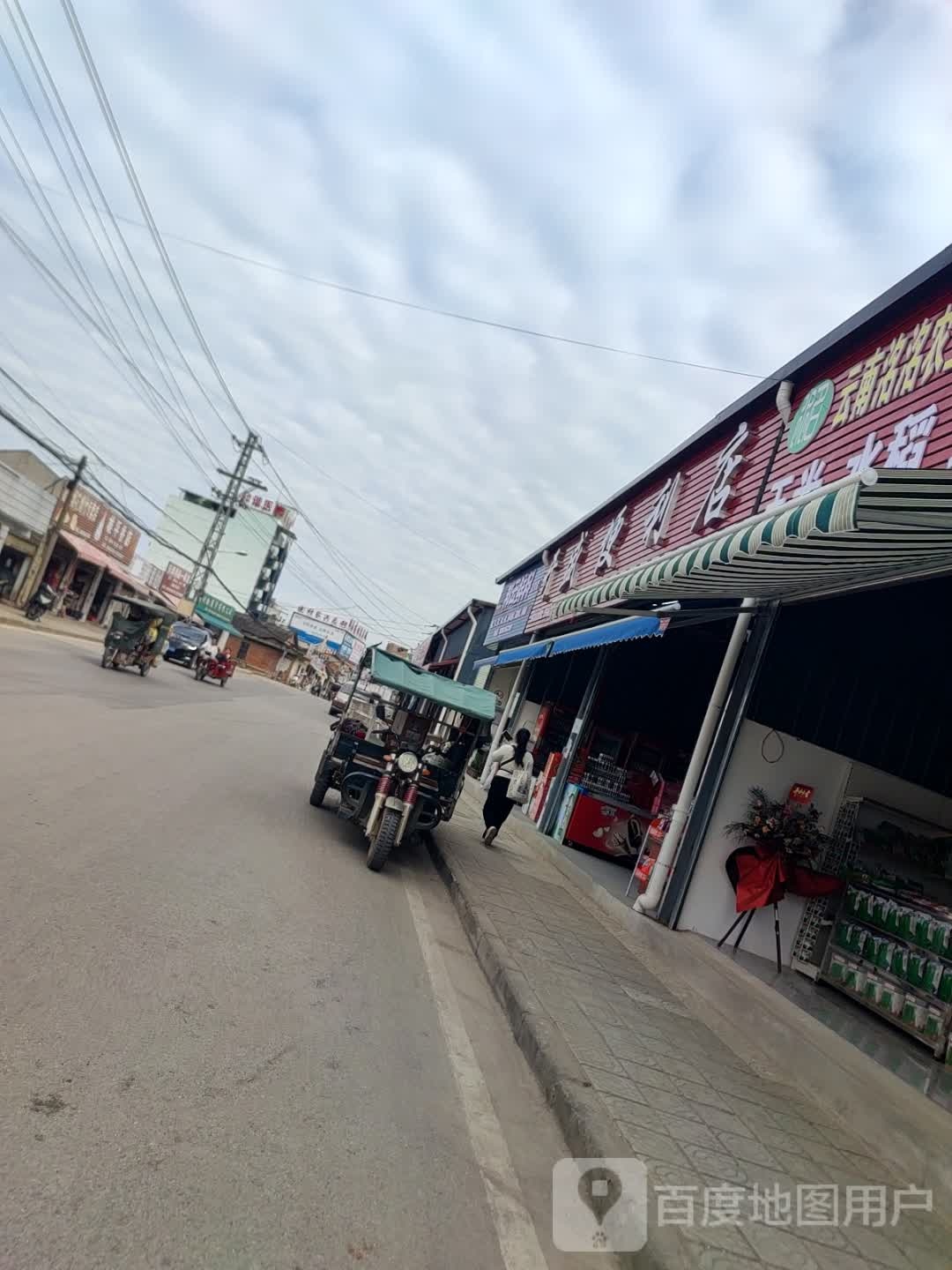 开盛便利店