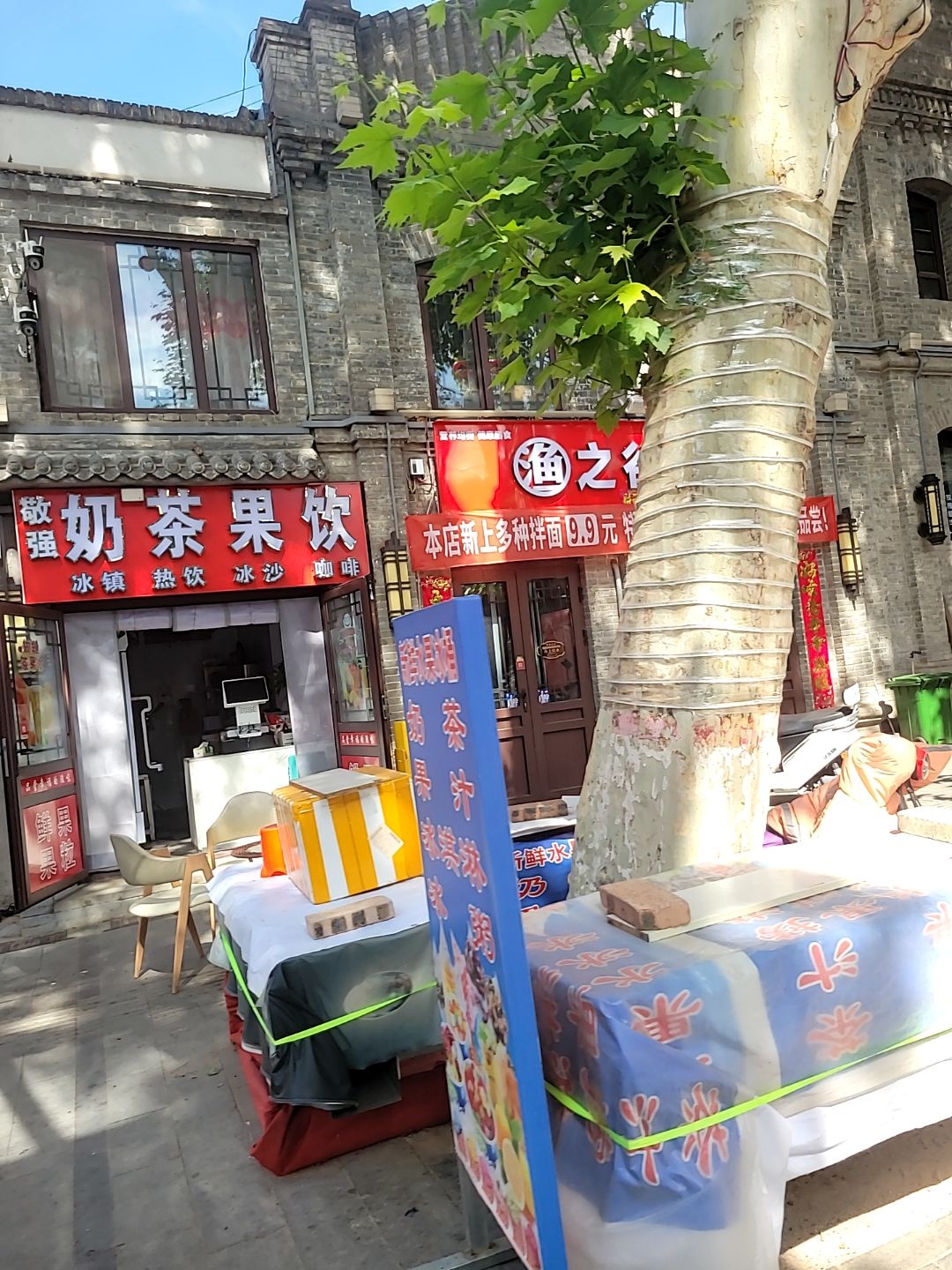 敬强奶茶果饮