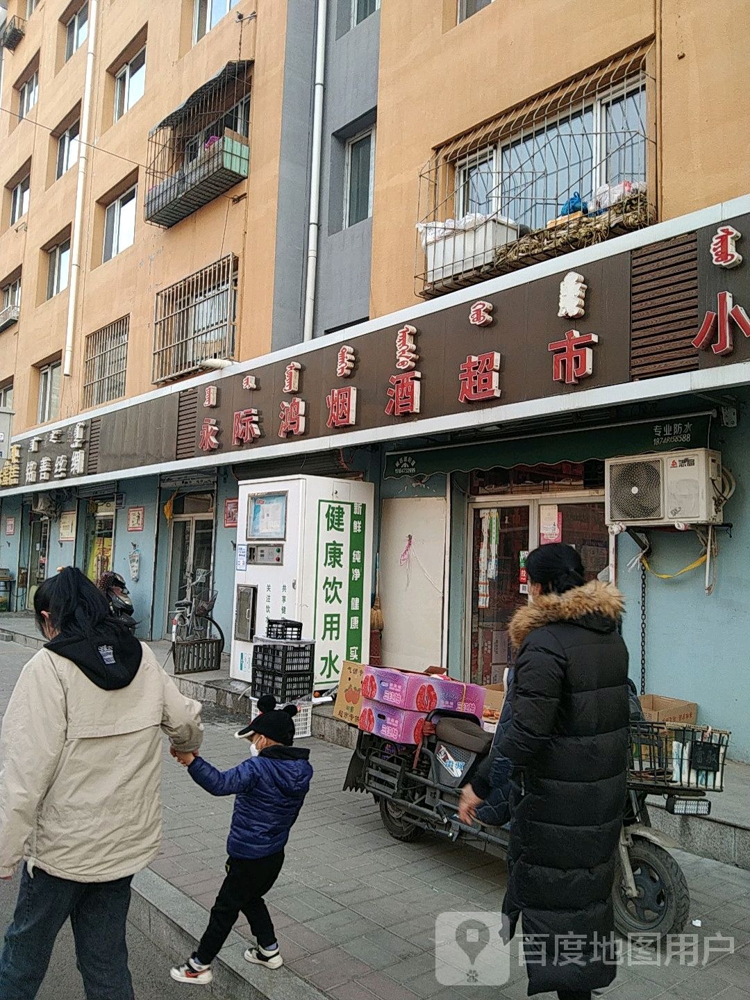 永际弘烟酒超市(瑞福祥南小区店)