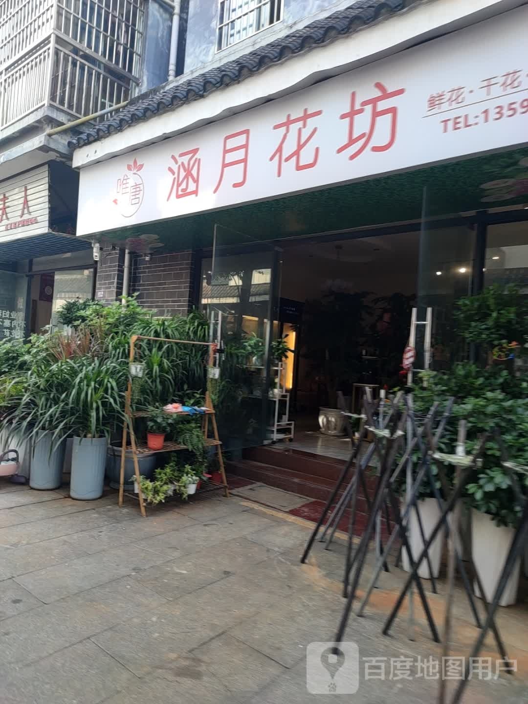 醌月涵花鞲悸坊