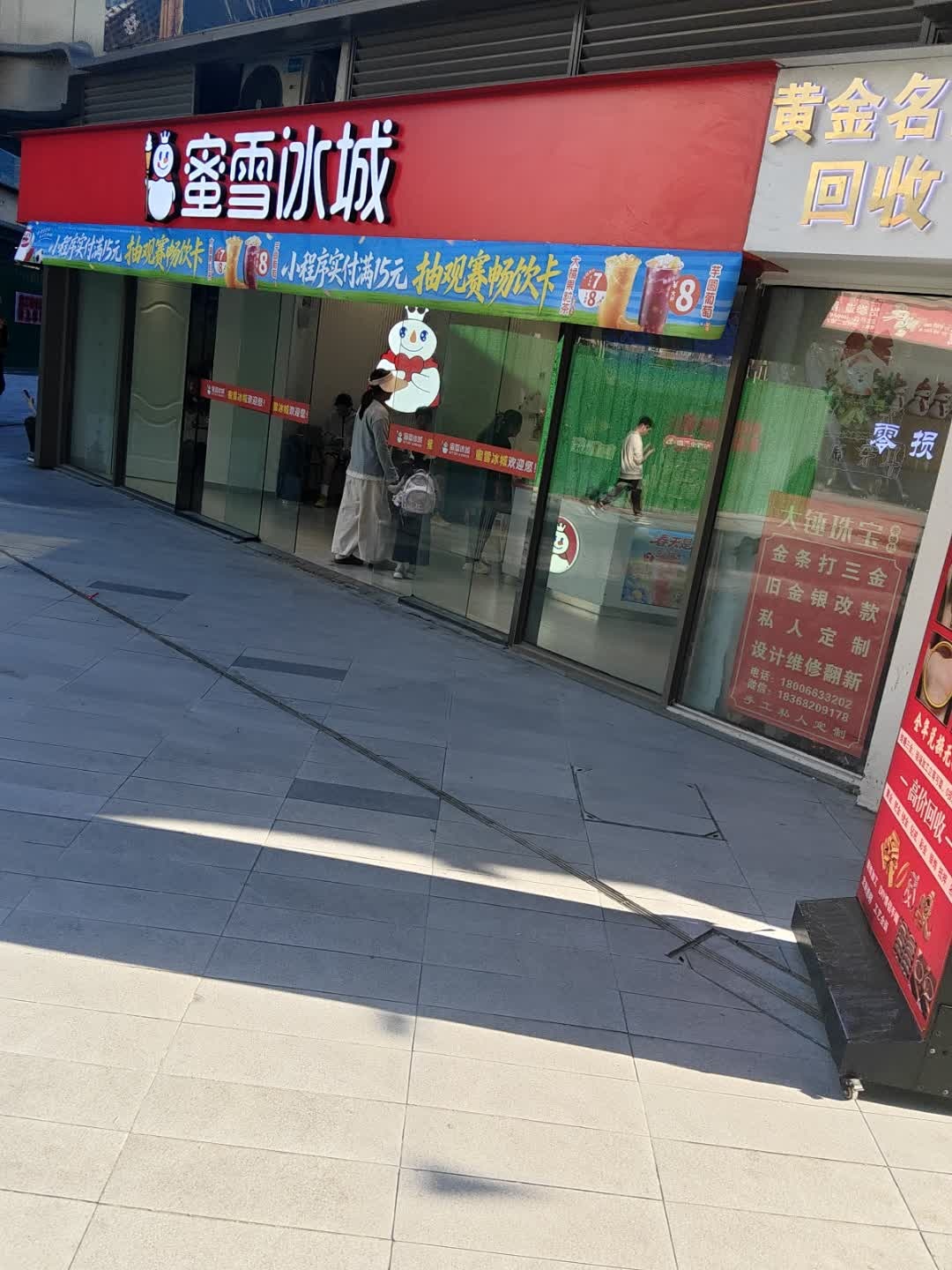 黄金名品回收