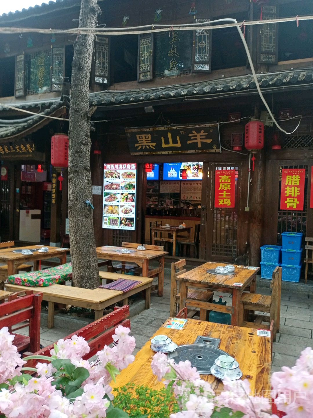 黑山羊乡(祥和路店)