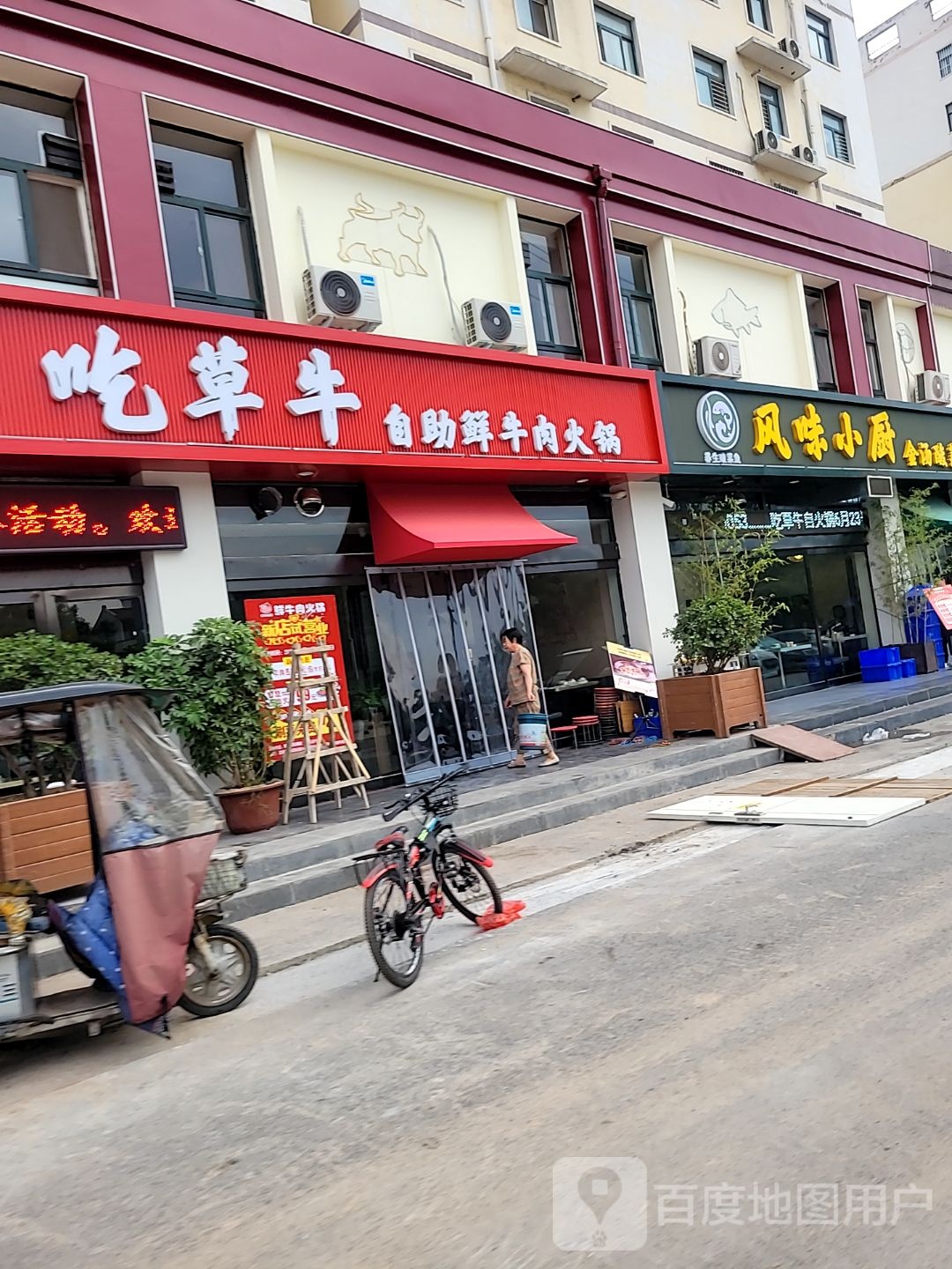 吃草牛自助鲜牛肉火锅