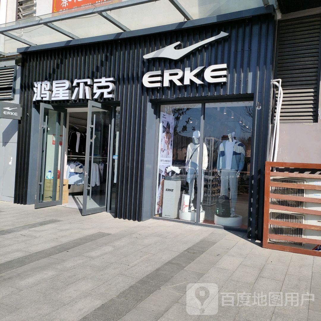 中牟县尔克运动(天泽城店)