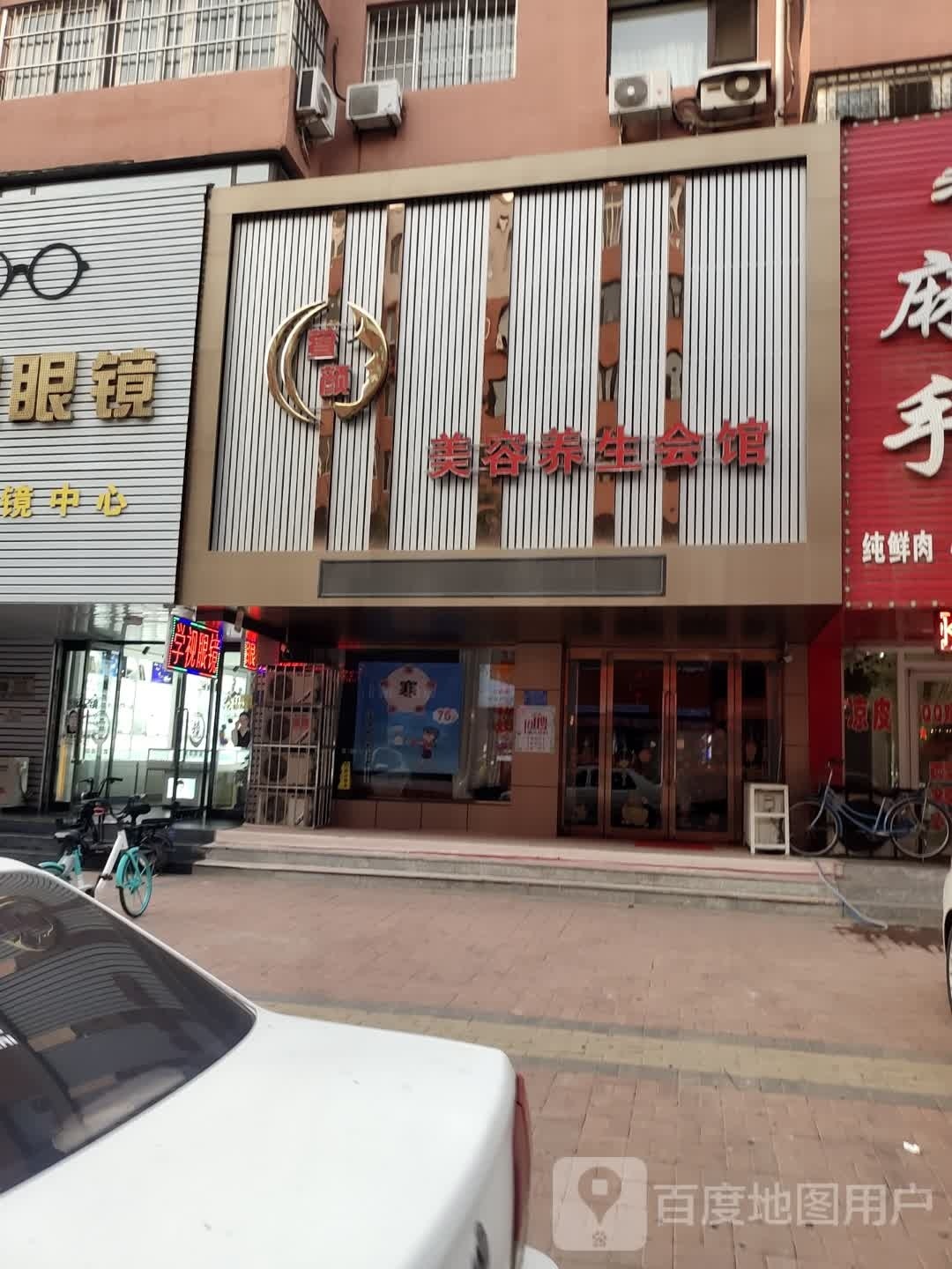 萱颜美容养生堂会馆(锦绣园店)