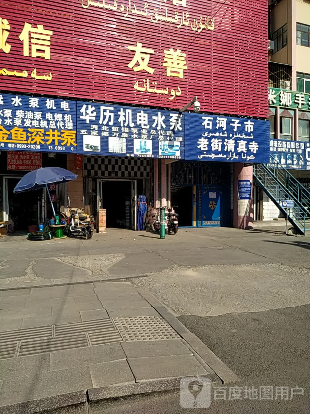 清真寺