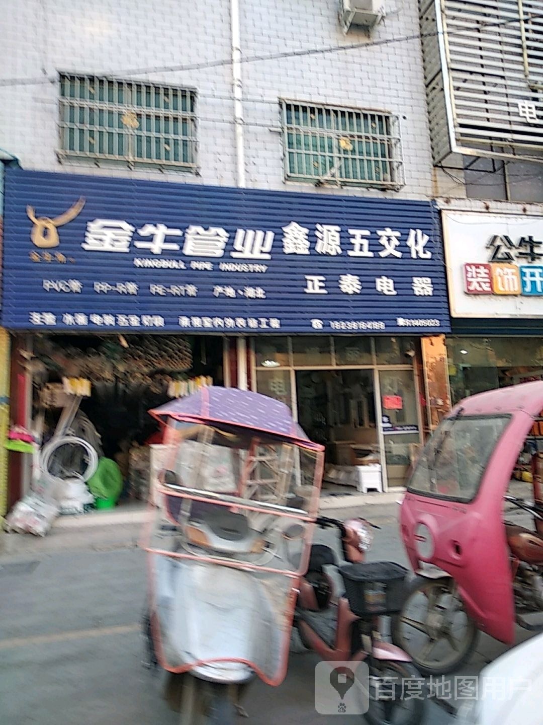 金牛管业(光明路店)