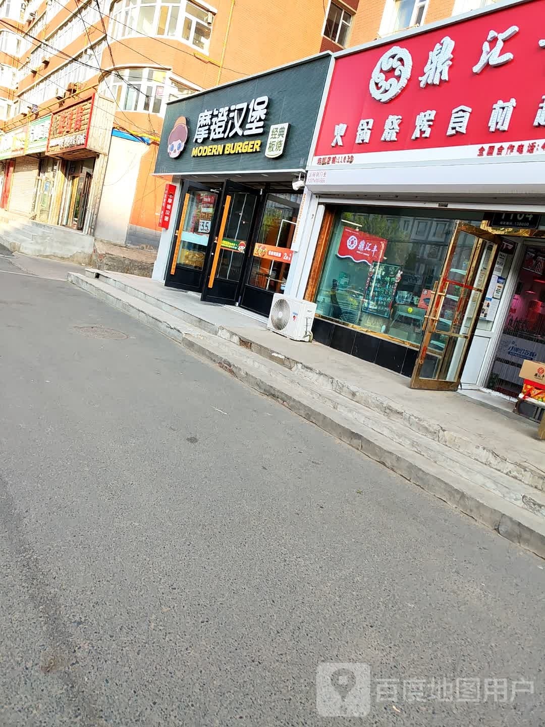 庄摩苻毵镫汉堡(新城东路店)