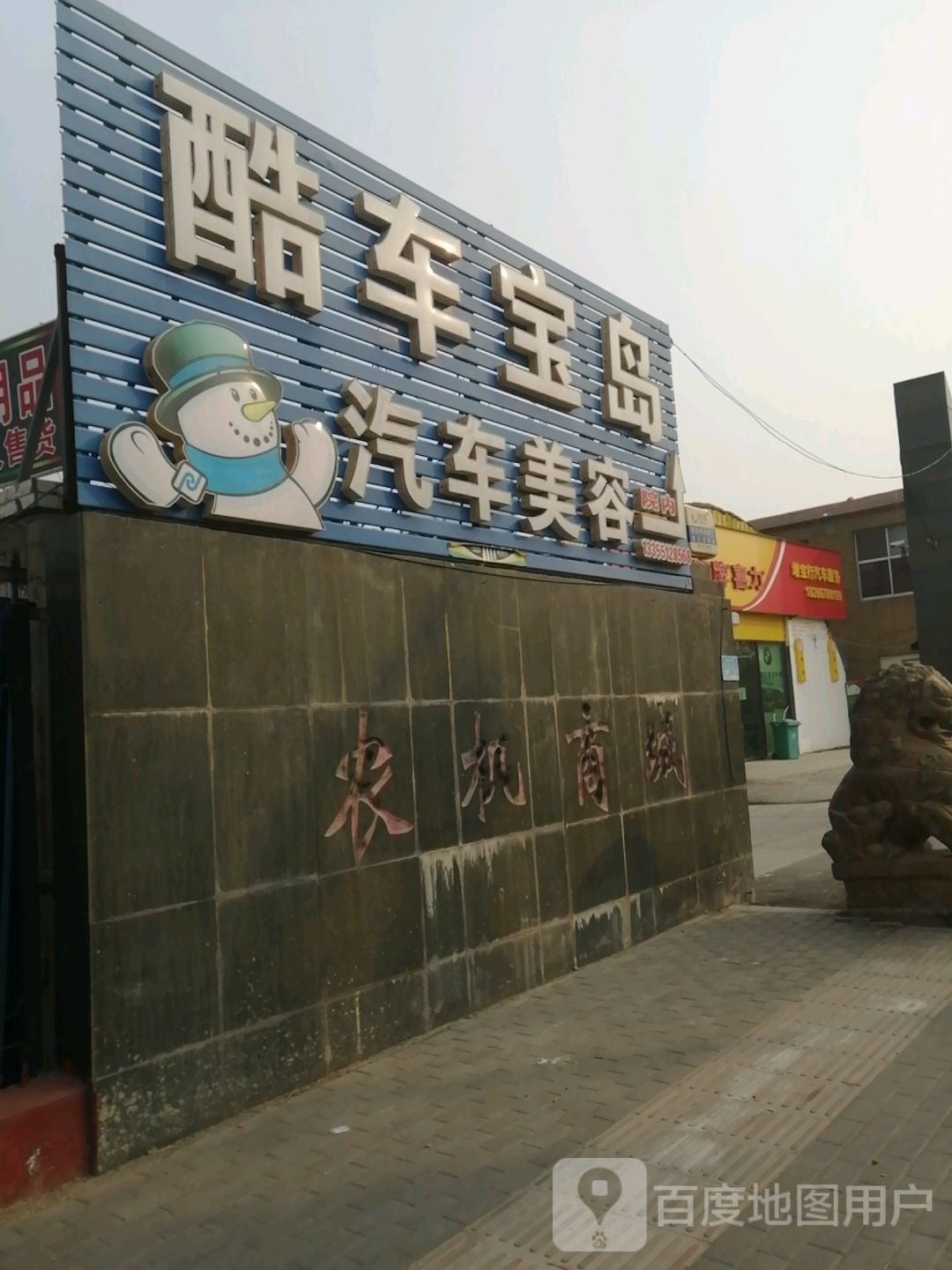 增宝行汽车服务