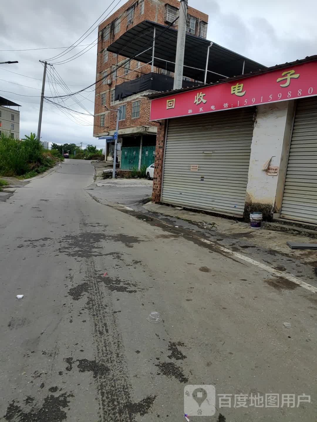 回收电子杂货