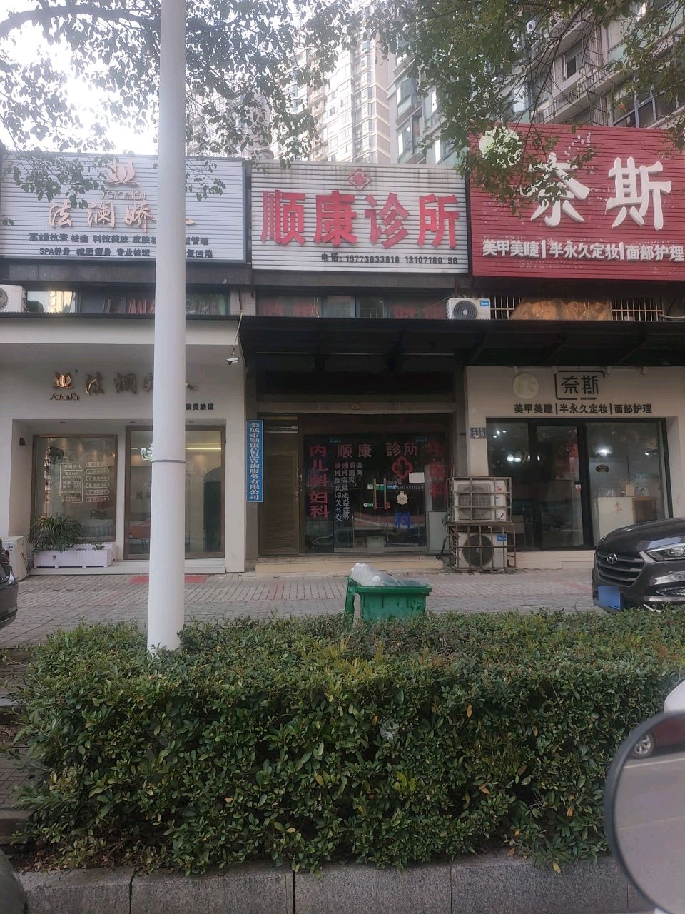 奈斯美甲(建设鑫苑店)