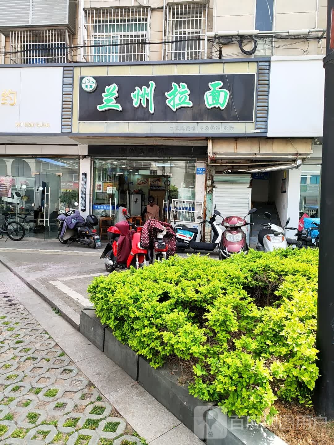 清真兰州拉面(学士路店)