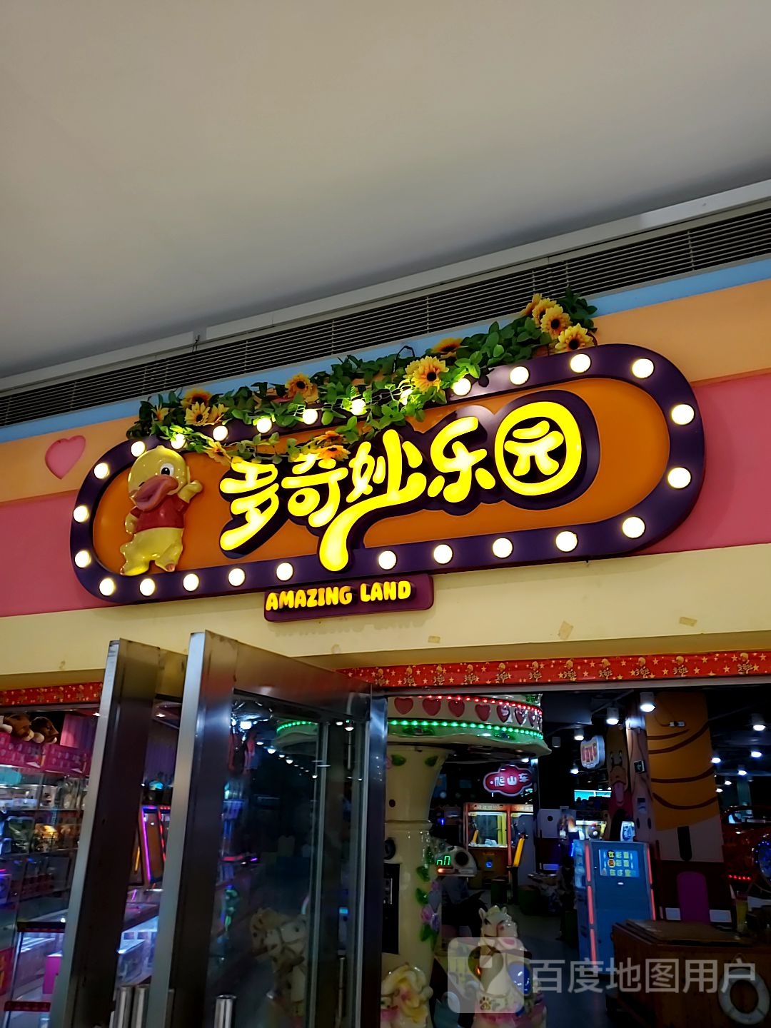 多奇妙乐园(海宁银泰城店)